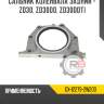 Сальник коленвала задний - zd30, zd30dd, zd30ddti