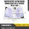 Стекло лобовое атермальное xyg solar-br9-09-l-vcpsh lfw/h/x
