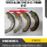 Колодки тормозные барабанные Toyota Allion T240 01-07  SAT ST-28-0150