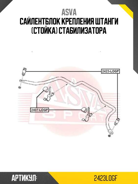 Сайлентблок крепления штанги (стойка) стабилизатора