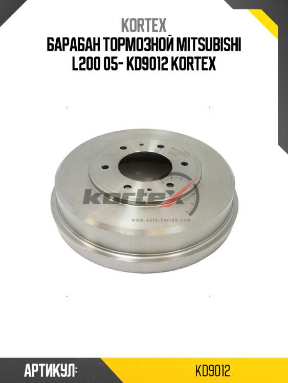 Барабан тормозной mitsubishi l200 05- kd9012 kortex