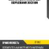 Пластина для крепления доп. оборудования 30х30 мм sat st-sk2