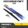 Щетка стеклоочистителя зимн. avantech snowguard 475мм ( 19'' ) s-19