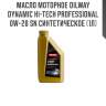Масло моторное oilway dynamic hi-tech professional 0w-20 sn синтетическое (1л)