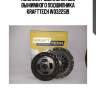 Комплект сцепления без выжимного подшипника krafttech w03225i9