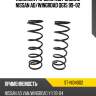 Комплект пружин 2шт задние nissan ad sat st-ni34002
