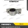 Сайлентблок рычага подвески patron pse1347