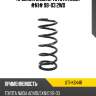 Пружина задняя toyota nadia #n1# 98-03 2wd uchida ut1-k644r