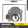Регулятор генератора zaufer 310n10164z