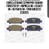 Колодки тормозные задние (смесь ceramic серия pro) subaru forester 97-/impreza 98-/legacy 98-/outback 00- (trw gdb3223) e510225