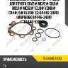 Ремкомплект насоса гур /ti-guar для toyota sxv2# mcv2# sxu1# mcu1# mcu2# vzj9# vzn18# cr4#/5# uzj100  tg-04446-34010  (map1606k 04446-34010 04446-53030)