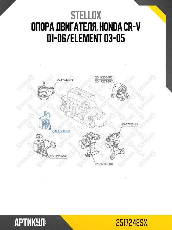 Опора двигателя, honda cr-v 01-06/element 03-05