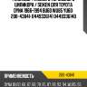 Ремнабор главного тормозного цилиндра / seiken для toyota dyna 1966-1994 bu60 wu85 yu60  200-43841  0449336141 0449336140