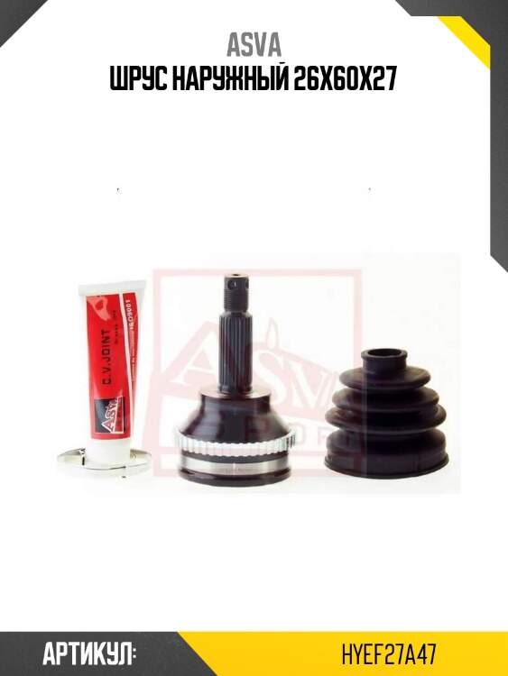 Шрус наружный 26x60x27