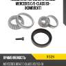 Подшипник передней ступицы mercedes c snr r15124