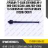 Рулевая тяга /передний левый /правый /ti-guar для honda hr-v 1998-2005 suzuki liana 2001-2008  tg-53010s2hj02  (c2075lr sr6320 0722rh) cr0170