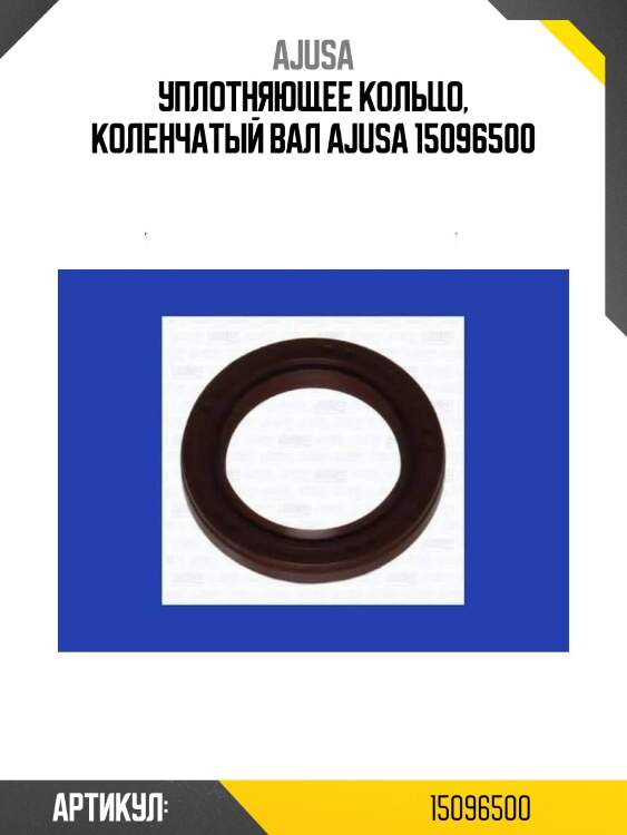 Уплотняющее кольцо, коленчатый вал ajusa 15096500