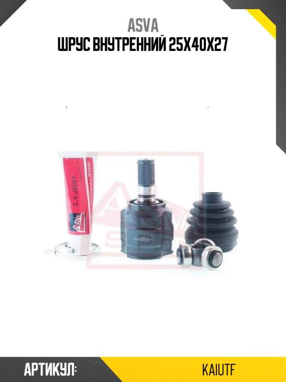 Шрус внутренний 25x40x27