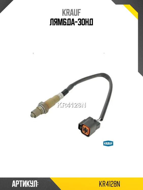 Лямбда-зонд