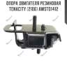 Опора двигателя резиновая tenacity (2106) awsto1412