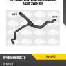 Патрубок системы охлаждения sasic swh4192