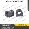Втулка стабилизатора tg-51306-sda-a03* ti·guar