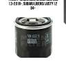 Фильтр масляный, mazda 323/626 1.3-2.0 81-, subaru libero/justy 1.2 84-