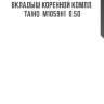 Вкладыш коренной компл. taiho  m1059h1  0.50