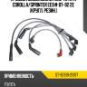 Провода высоковольтные toyota corolla sat st-90919-21397