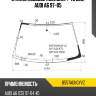 Стекло лобовое молдинг fuyao 8557agngyvz