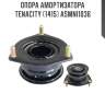 Опора амортизатора tenacity (1415) asmni1036