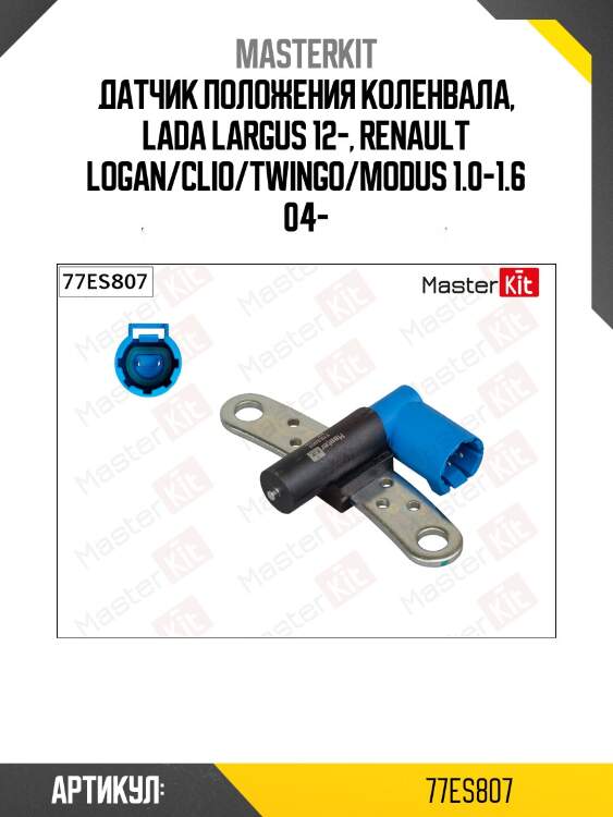 Датчик, положение коленвала  renault clio ii, megane i 77es807 masterkit