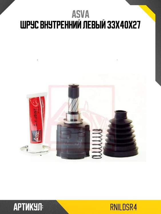 Шрус внутренний левый 33x40x27