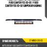 Решетка радиатора mitsubishi fuso canter fe5 93-02  sat st-mb83-093-c0