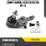 Шаровая опора нижняя toyota camry hosu hsbj0008