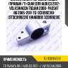 Сайлентблок /передний левый /правый /ti-guar для audi q3 2012- volkswagen tiguan 2008- passat b6 2005-2011  tg-3c0199231d  (st3c0199231e vwab009) 3c0199231e