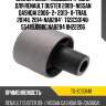 Сайлентблок /подушки ti-guar для renault duster 2009- nissan qashqai 2006- 2+ 2013- x-trail 2014il 2014  nab284*  tgscs0148  55419jd60c nab284 bh22206