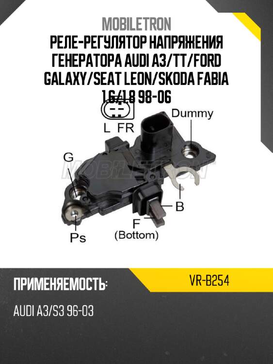 Реле-регулятор напряжения генератора audi a3 mobiletron vr-b254