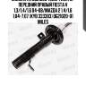 Замена на dg21020  амортизатор передний правый fiesta v 1.3/1.4/1.6 04-08/mazda 2 1.4/1.6 1.04-7.07 (kyb 333383) dg21020-01 miles