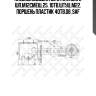 Пневмоподушка со стаканом 2 шп.m12смещ.25. 1отв.штуц.m22. поршень пластик 4отв.d8 ,saf