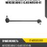 Тяга стабилизатора переднего mercedes benz c-class w203 00-07 sat st-a2033202889