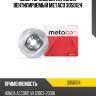 Диск тормозной передний вентилируемый metaco 3050124