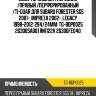 Диск тормозной /передний /правый /перфорированный /ti-guar для subaru forester sg5 2001-, impreza 2002-, legacy 1998-2012  294/24мм  tg-bdp0025 26300sa001 rn1122v 26300fe040