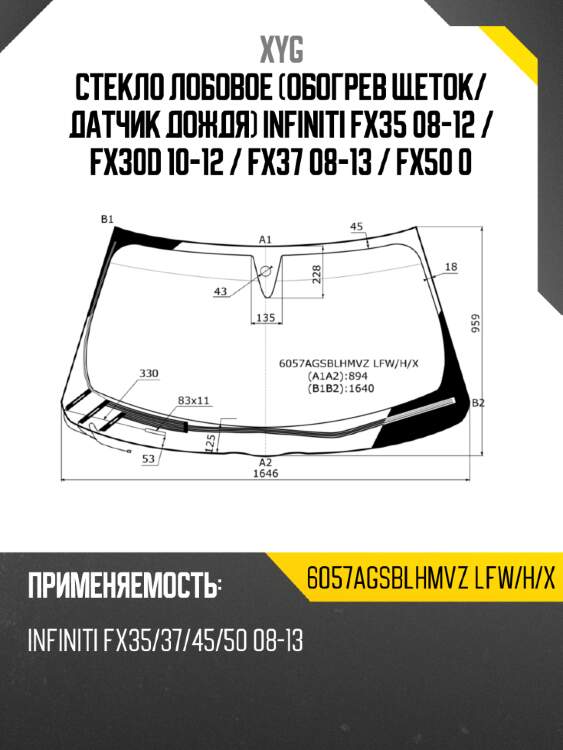 Стекло лобовое обогрев щеток xyg 6057agsblhmvz lfw/h/x