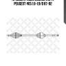Привод правый 880mm, 21641, peugeot 405 1.6-1.9/d 87-92