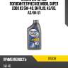 Масло моторное полусинтетическое mobil super 2000 x3 5w-40, sn plus, a3 mobil 155338