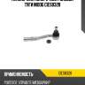 Наконечник поперечной рулевой тяги moog cies8328