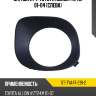 Оправа ПТФ Toyota Allion T240 01-04 Слева SAT ST-TYA47-219-2