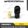 Защитный комплект амортизатора patron ppk10305