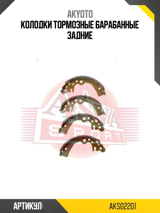 Колодки тормозные барабанные задние